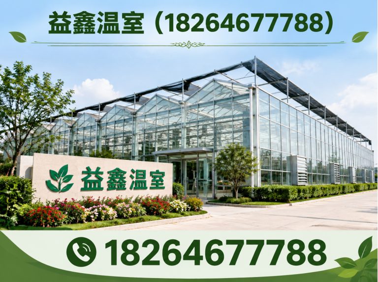 潍坊玻璃温室展示图
