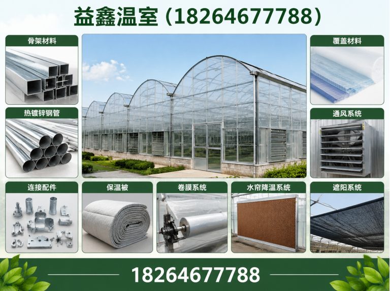 潍坊温室材料展示图